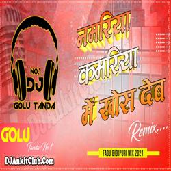 Namariya Kamariya Me Khos Deb - Samar Singh x Shilpi Raj (GMS Dj Dance Remix) - Dj Golu Tanda